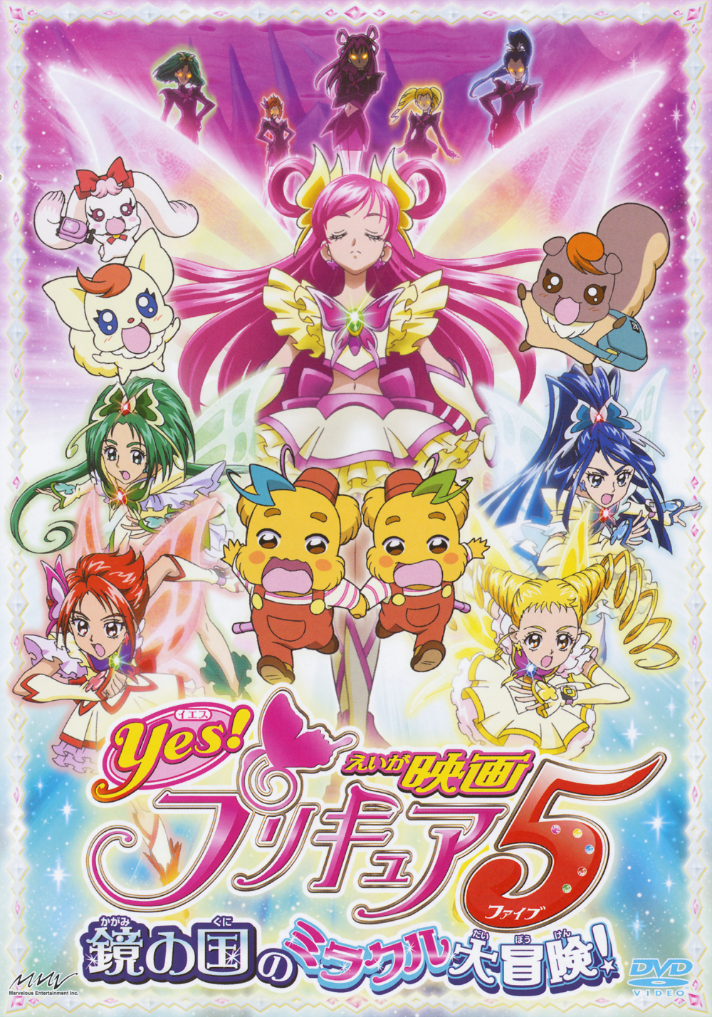 Yes! Precure 5 Go Go!, Pretty Cure: Mighty & Pretty